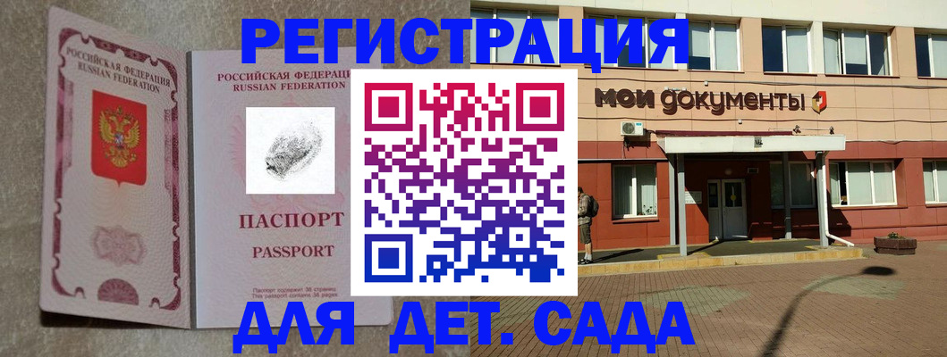 прописка регистрация в Шахтах