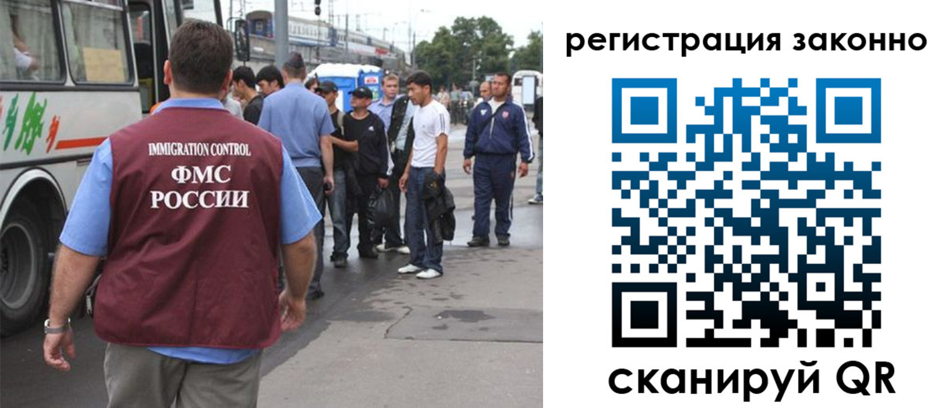 прописка регистрация в Шахтах