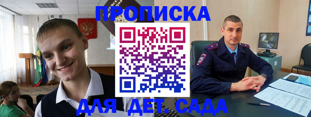 временная регистрация законно в Шахтах